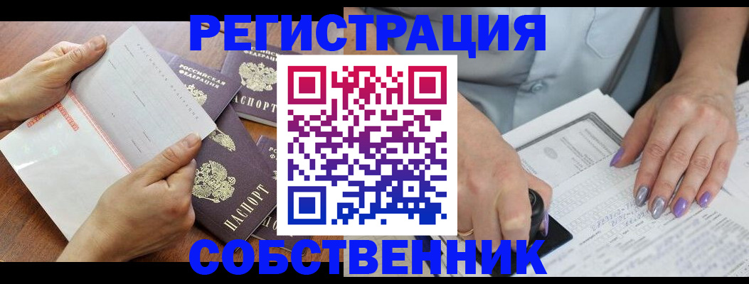 регистрация в Тюмени