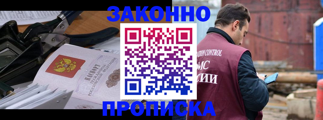 прописка иностранных граждан в Тюмени