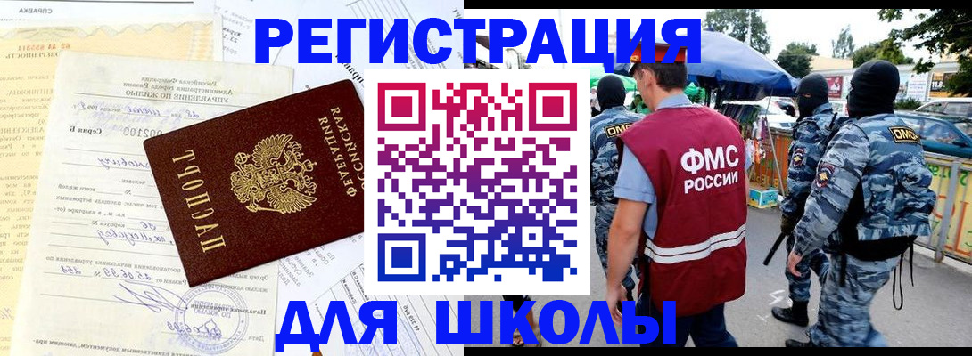 прописка ребенка в Тюмени