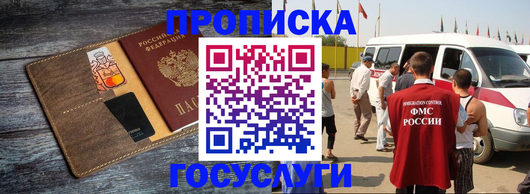 временная прописка в Тюмени